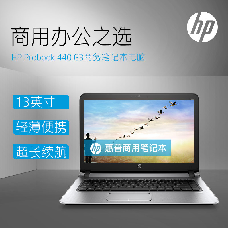 惠普probook440g3用u盘装系统win7