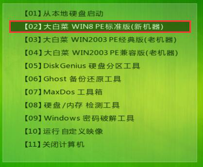 惠普probook440g3用u盘装系统win7(3)