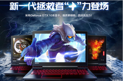 联想拯救者r720设置u盘启动