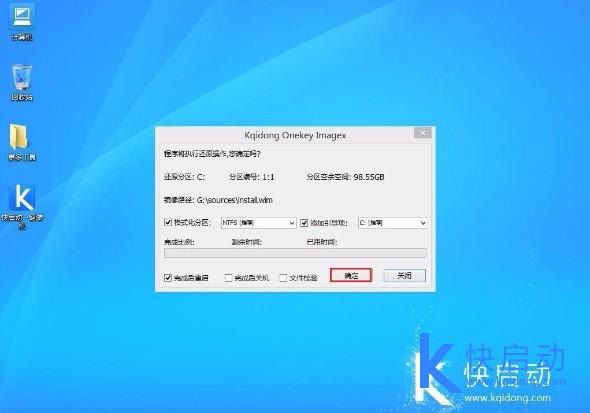 华硕灵耀u3000用u盘装系统win10(3)
