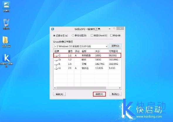 华硕灵耀u3000用u盘装系统win10(2)