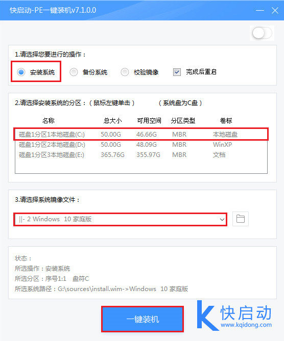 惠普cq42用u盘装系统win10(2)