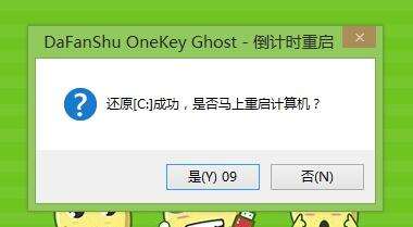 惠普pavilion14al125tx笔记本u盘装系统win7(7)