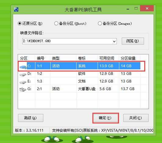 惠普pavilion14al125tx笔记本u盘装系统win7(4)