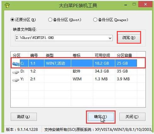 富士康主板组装机用u盘装系统win7(3)