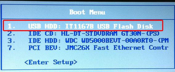 富士康主板组装机用u盘装系统win7(1)