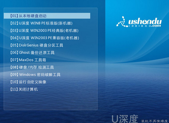 神舟战神z7-sl7s3设置u盘启动(2)
