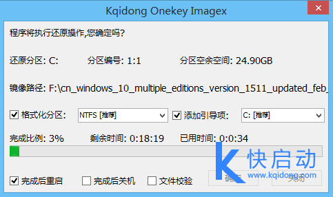 ThinkPad X1 Carbon用u盘装系统win10(5)