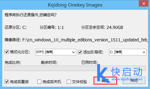 ThinkPad X1 Carbon用u盘装系统win10(4)