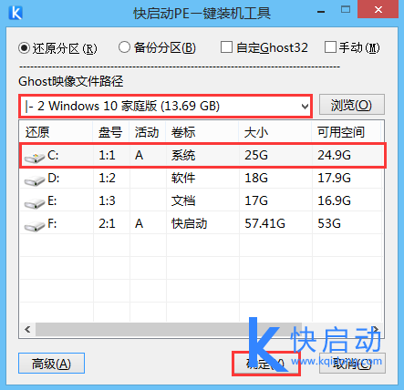 三星900x3L笔记本u盘装系统win10(3)