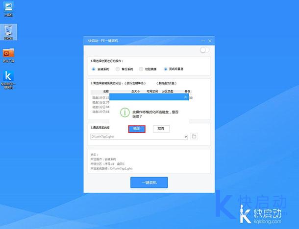 联想扬天T4900C台式机u盘装系统win7(4)