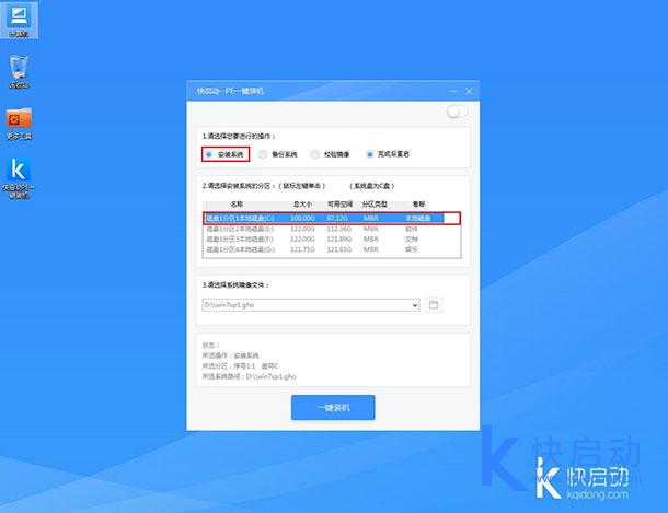 联想扬天T4900C台式机u盘装系统win7(2)