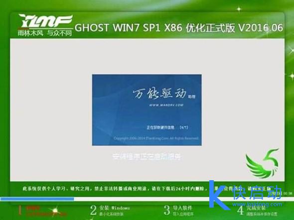 联想扬天T4900C台式机u盘装系统win7(5)
