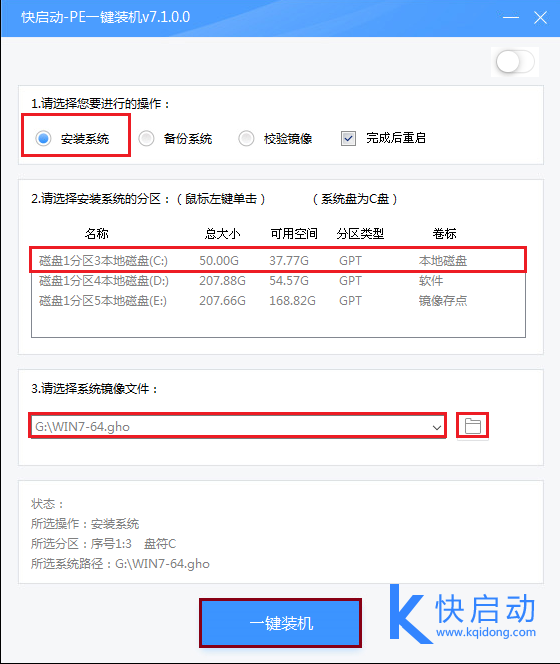 戴尔vostro成就14笔记本u盘装系统win7(2)