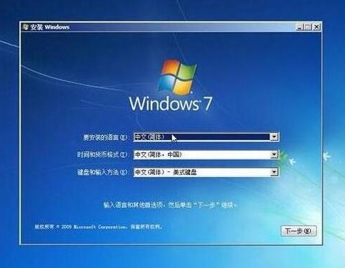 戴尔vostro成就14笔记本u盘装系统win7(6)