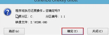 华硕fl5800l笔记本用u盘装系统win8(1)