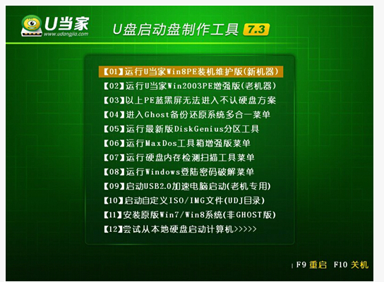 ThinkPadE450设置u盘启动(1)