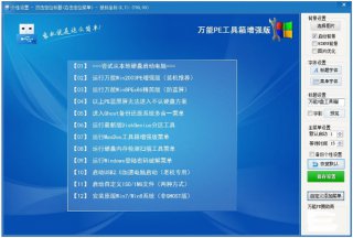 【U盘装系统】万能u盘启动盘制作软件v3.1免费版下载