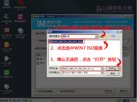 华硕FX50JX4720笔记本u盘装系统win7(2)