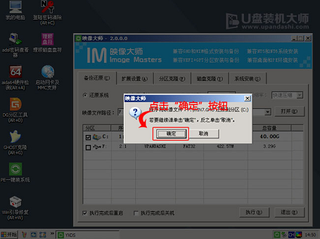 华硕FX50JX4720笔记本u盘装系统win7(5)