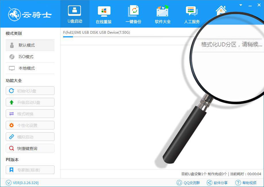 云骑士PE工具强制删除文件(1)