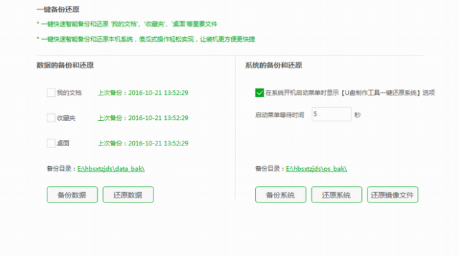 云骑士还原系统