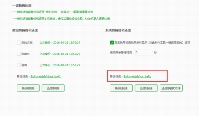 云骑士还原系统(1)