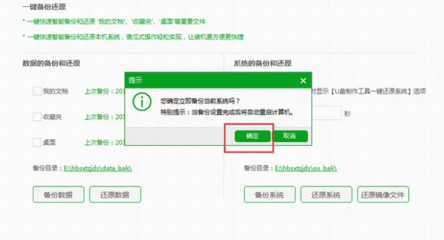 云骑士还原系统(3)