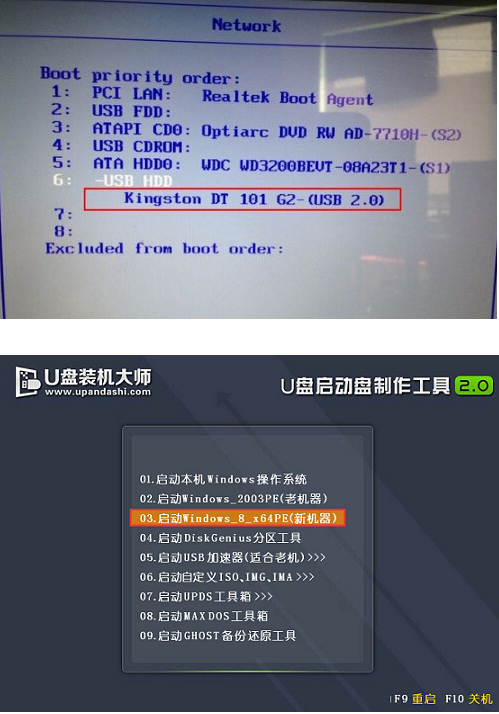 联想Y570笔记本设置u盘启动(1)