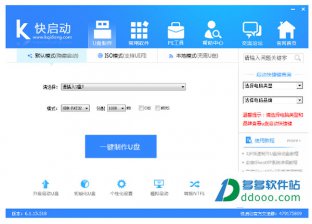 【U盘装系统】快启动u盘启动盘制作工具v7.15中文破解版