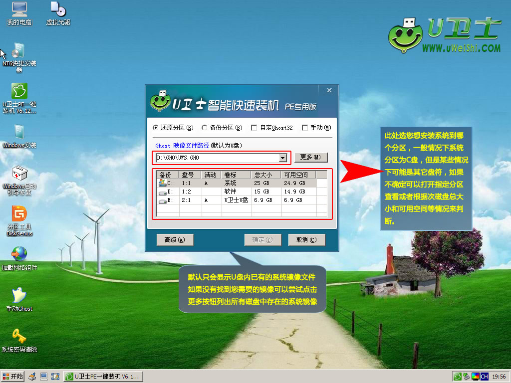 u卫士u盘启动盘制作工具v2.9.5(5)