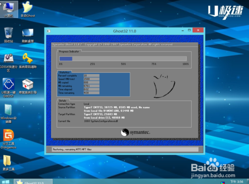 u极速u盘启动盘制作软件v2.64(5)