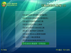 【U盘装系统】豆豆u盘启动盘制作软件v7.21安装启动版
