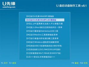 微星GT80笔记本用u先锋u盘装系统win7图文教程