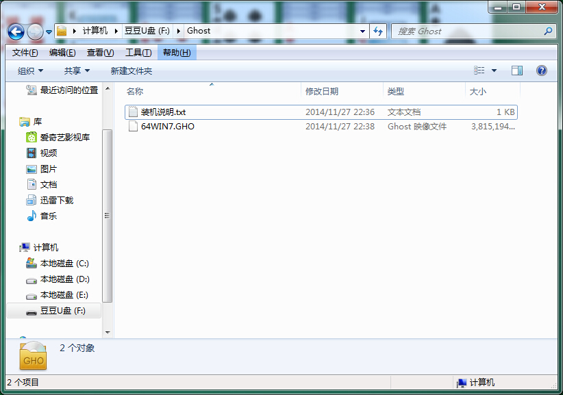 豆豆u盘启动盘制作工具下载v3.16(3)