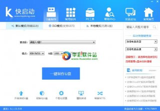 【U盘装系统】快启动u盘启动盘制作工具v2.75精简版下载