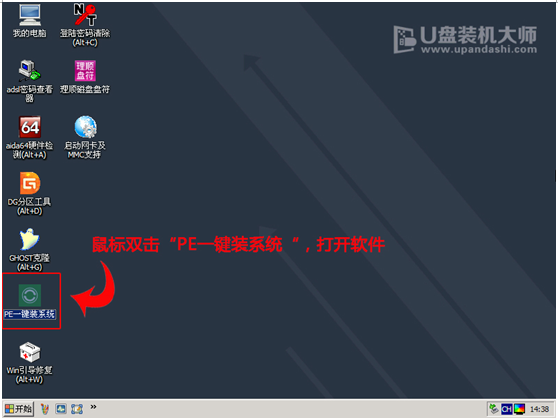 未来人类X911笔记本u盘装win8系统(2)