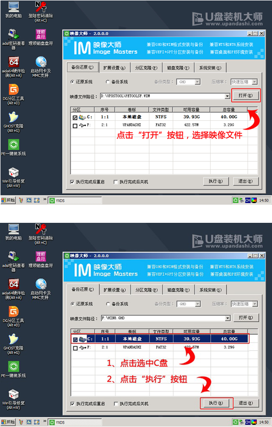 未来人类X911笔记本u盘装win8系统(3)