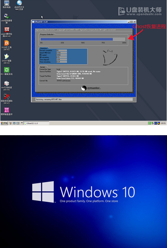微星GX70笔记本u盘装win10系统(4)