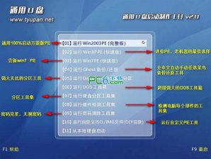 【U盘装系统】通用u盘启动盘制作工具v5.6.1装机版下载