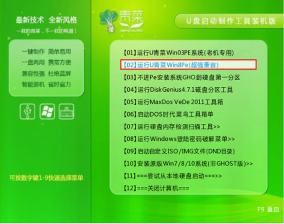 未来人类T5笔记本怎么用u青菜u盘装win7系统