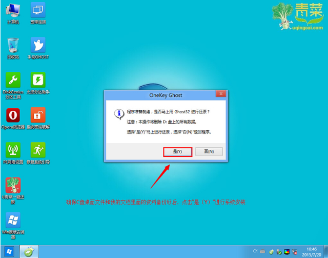 u青菜u盘启动盘制作软件下载v4.59(4)