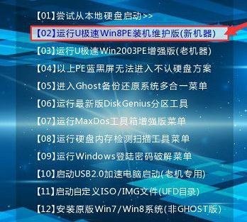 u极速u盘启动盘制作工具下载v1.63(2)