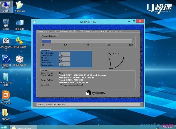 u极速u盘启动盘制作工具下载v1.63(6)
