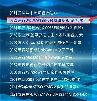 u极速u盘启动盘制作工具下载v1.63(3)