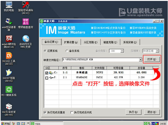 ThinkPad T550笔记本u盘装系统win8(2)
