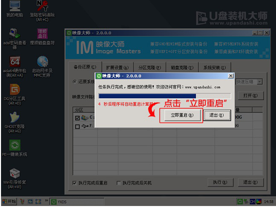 三星940X3G笔记本u盘装系统win10(3)
