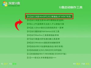 联想Y50-70AM-ISE笔记本怎么用深度u盘装系统win7