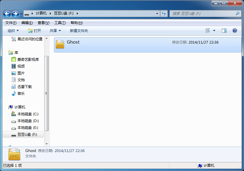 豆豆u盘启动盘制作软件v6.65(1)