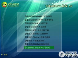 【U盘装系统】豆豆u盘启动盘制作软件v6.65标准版下载